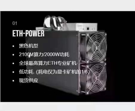 Машина 2100M короля минирования Asic Bitmain Antminer Yami Eth